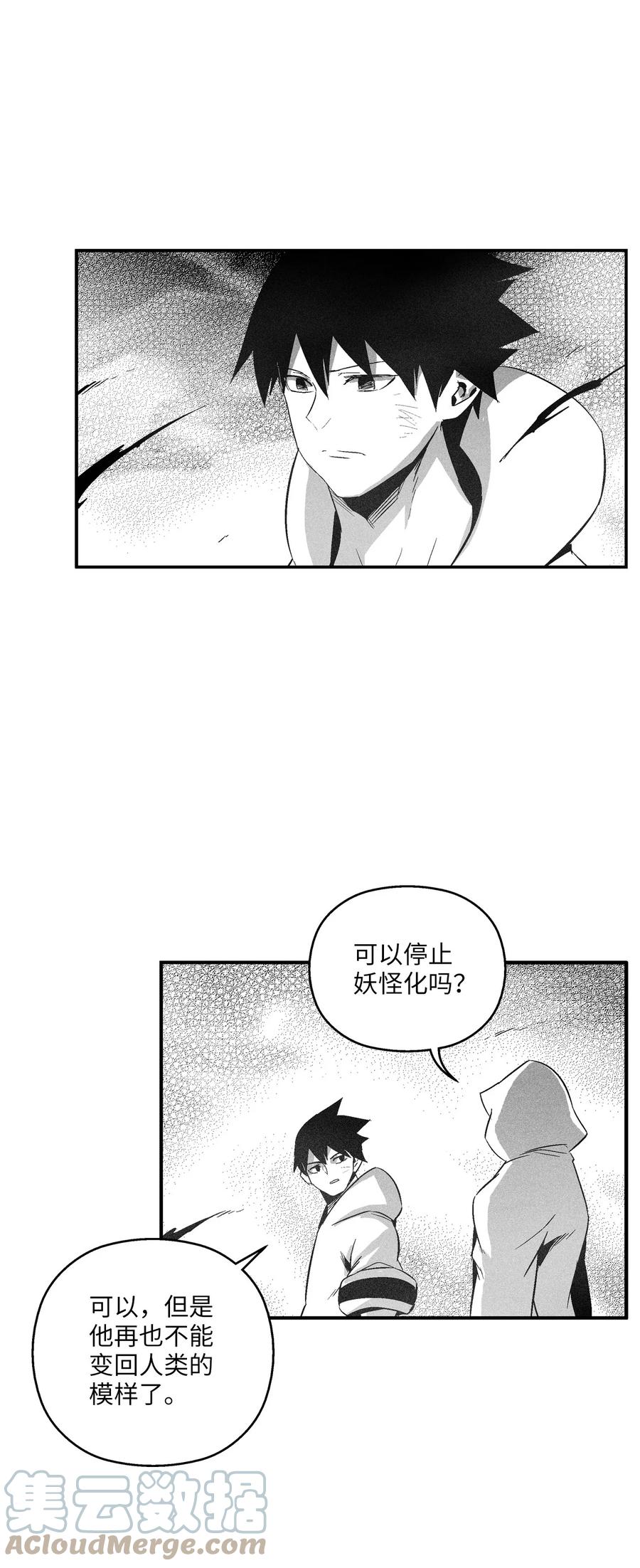 降兽至尊韩漫全集-105 残忍的刑罚方式无删减无遮挡章节图片 
