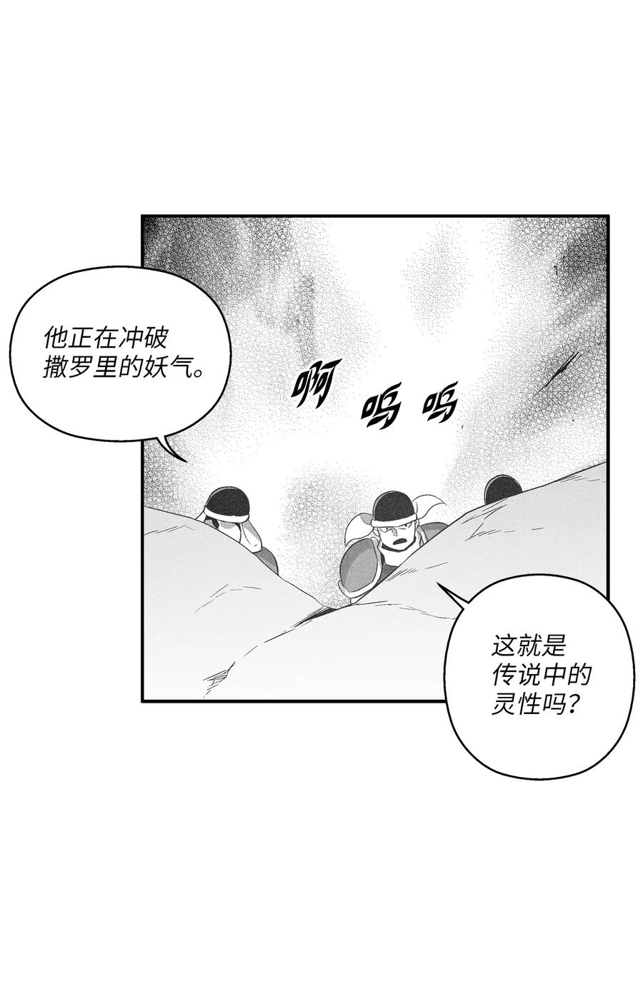 降兽至尊韩漫全集-105 残忍的刑罚方式无删减无遮挡章节图片 