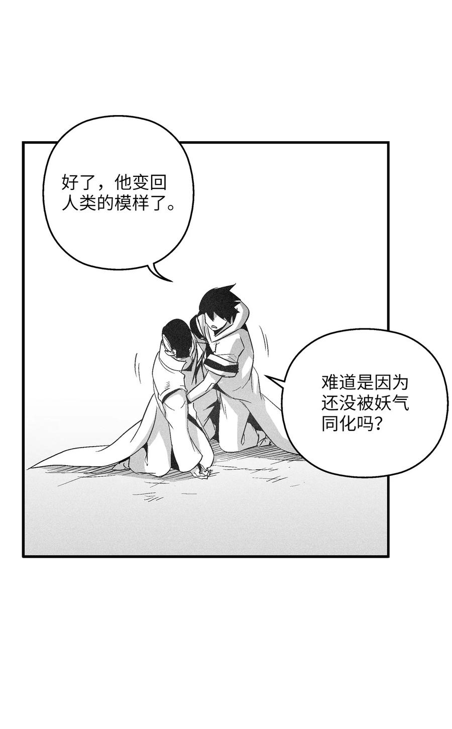 降兽至尊韩漫全集-105 残忍的刑罚方式无删减无遮挡章节图片 