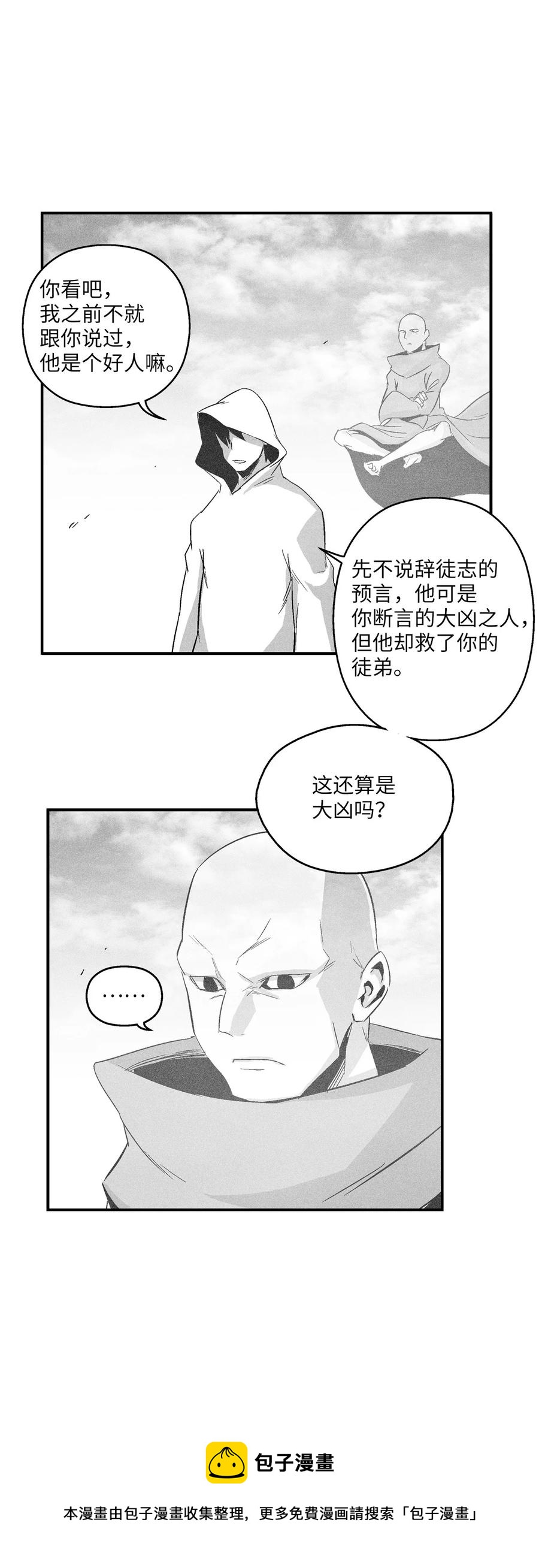 降兽至尊韩漫全集-105 残忍的刑罚方式无删减无遮挡章节图片 