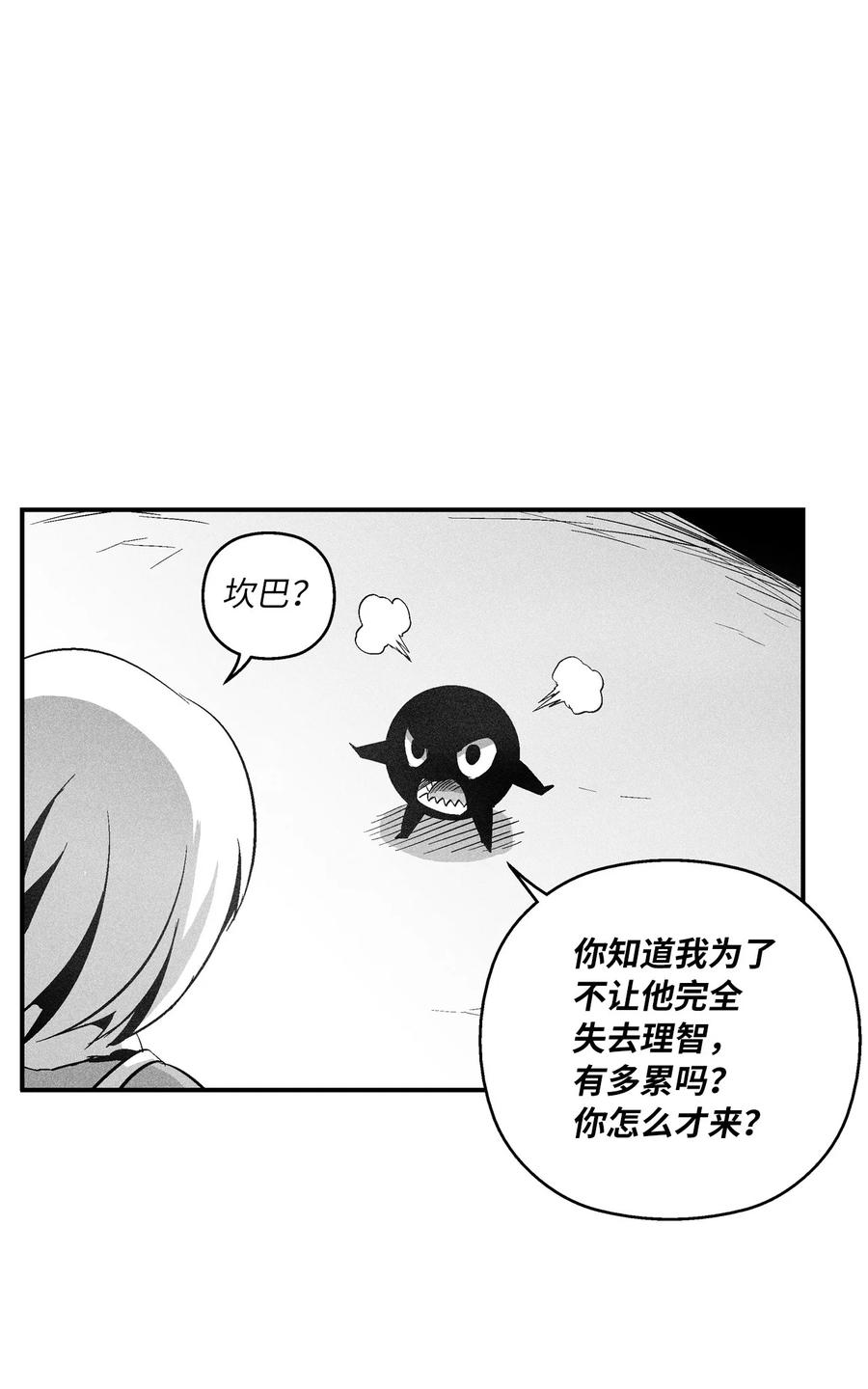 降兽至尊韩漫全集-105 残忍的刑罚方式无删减无遮挡章节图片 