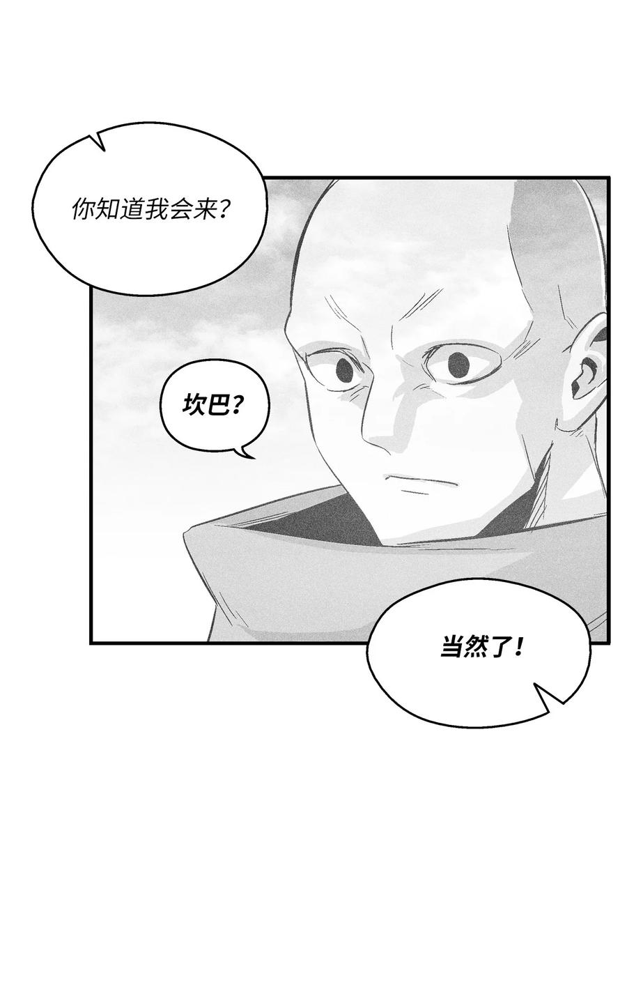 降兽至尊韩漫全集-105 残忍的刑罚方式无删减无遮挡章节图片 
