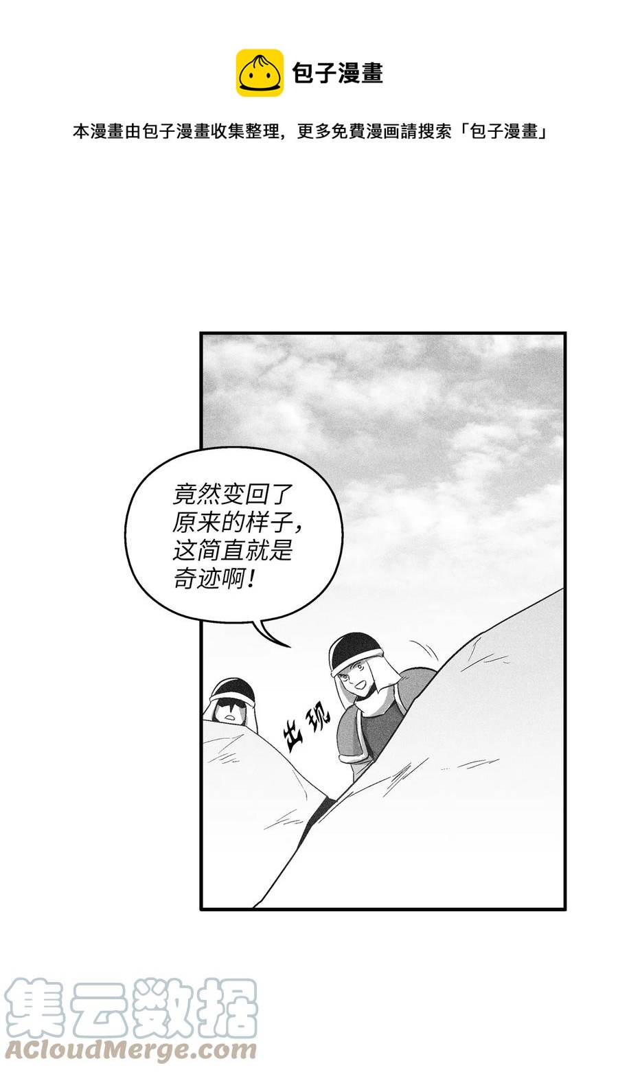 降兽至尊韩漫全集-105 残忍的刑罚方式无删减无遮挡章节图片 