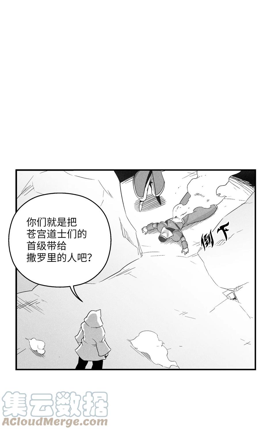 降兽至尊韩漫全集-105 残忍的刑罚方式无删减无遮挡章节图片 