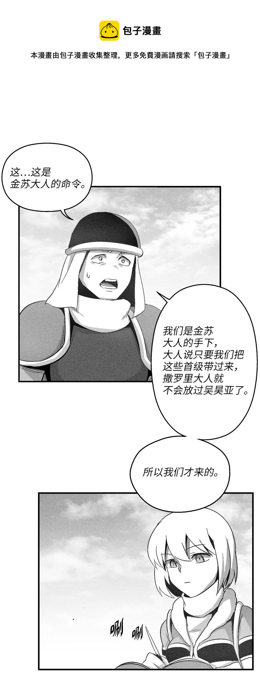 降兽至尊韩漫全集-105 残忍的刑罚方式无删减无遮挡章节图片 