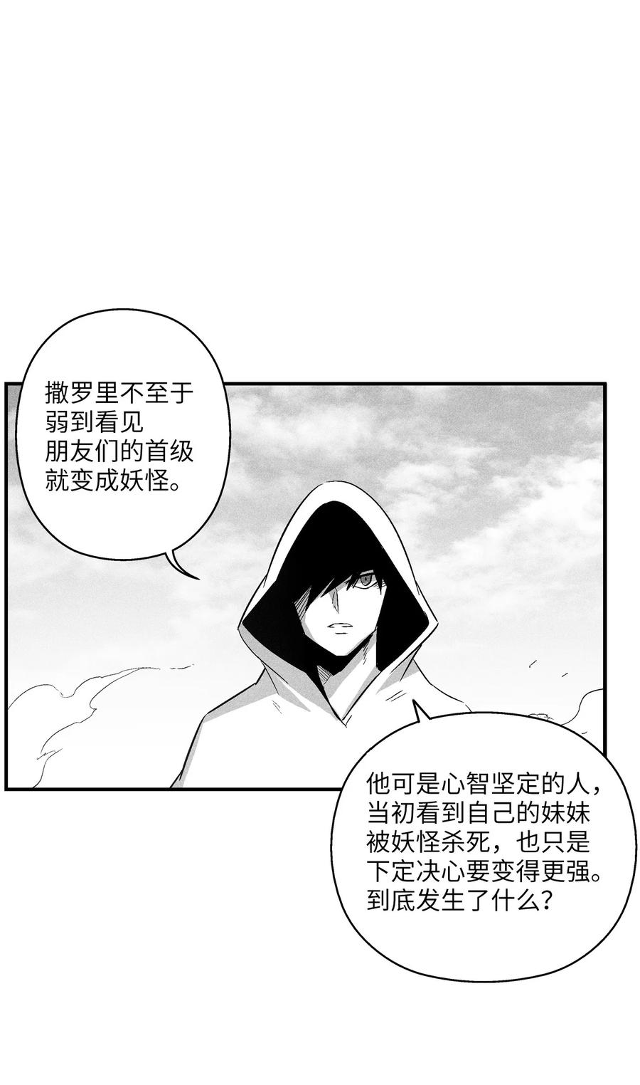 降兽至尊韩漫全集-105 残忍的刑罚方式无删减无遮挡章节图片 