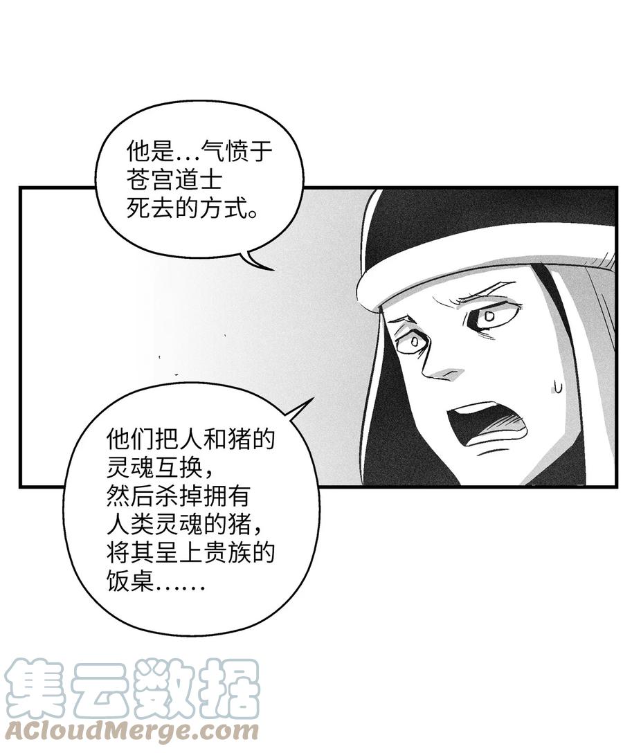 降兽至尊韩漫全集-105 残忍的刑罚方式无删减无遮挡章节图片 