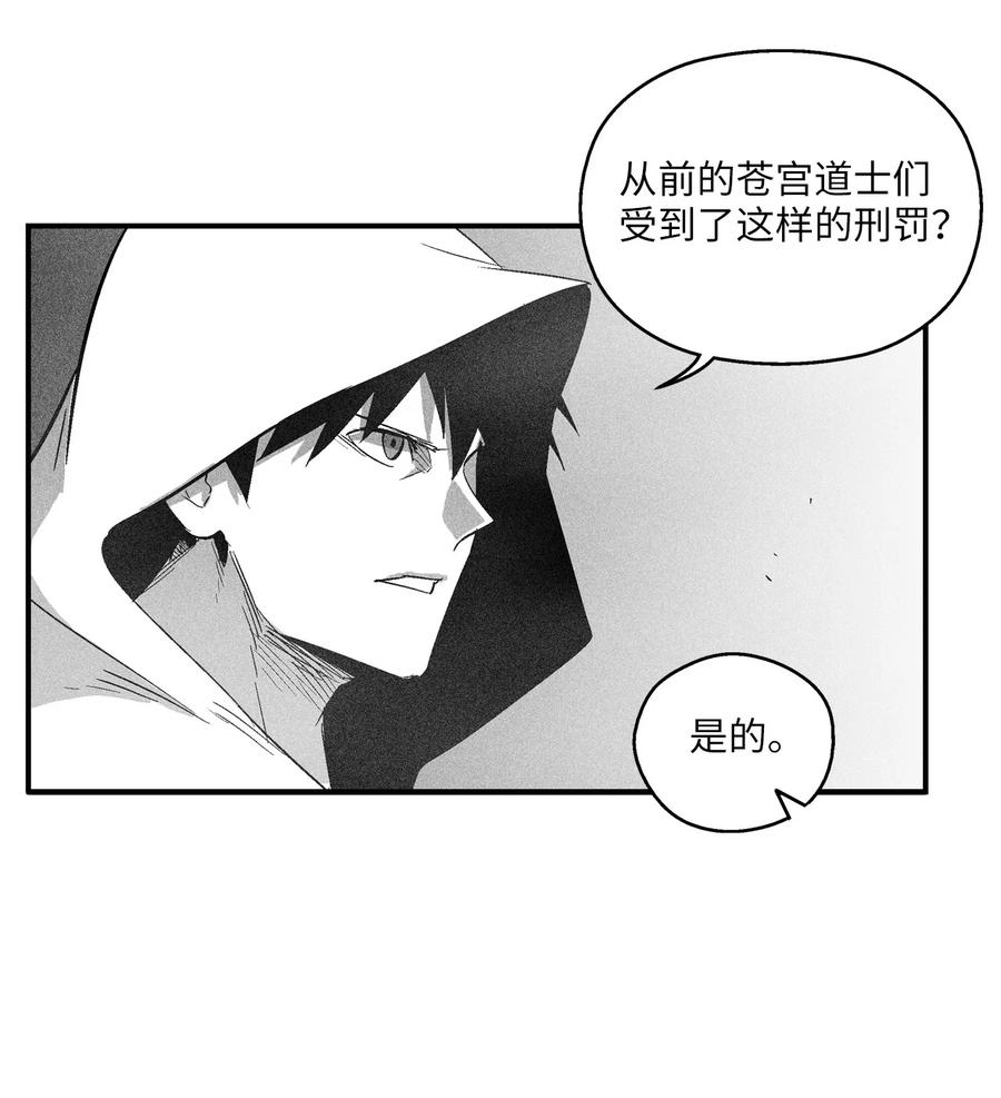 降兽至尊韩漫全集-105 残忍的刑罚方式无删减无遮挡章节图片 