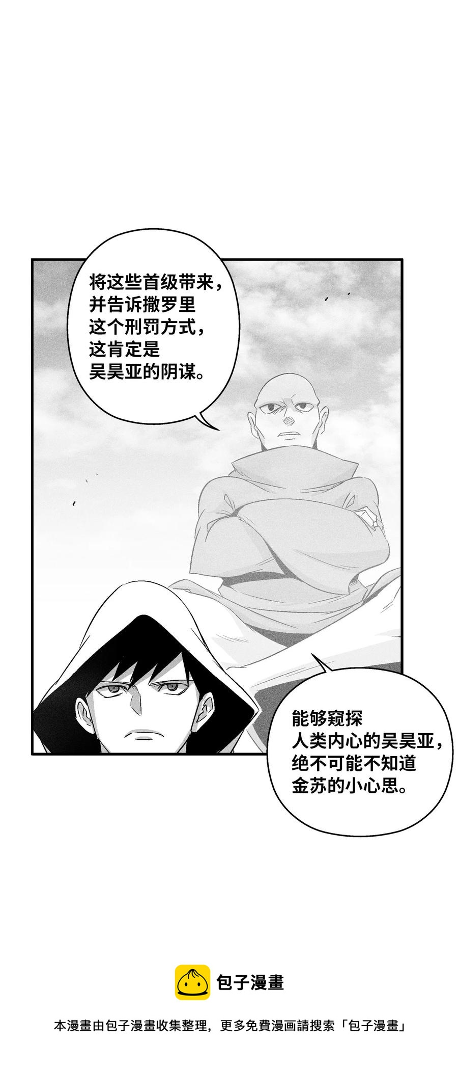 降兽至尊韩漫全集-105 残忍的刑罚方式无删减无遮挡章节图片 