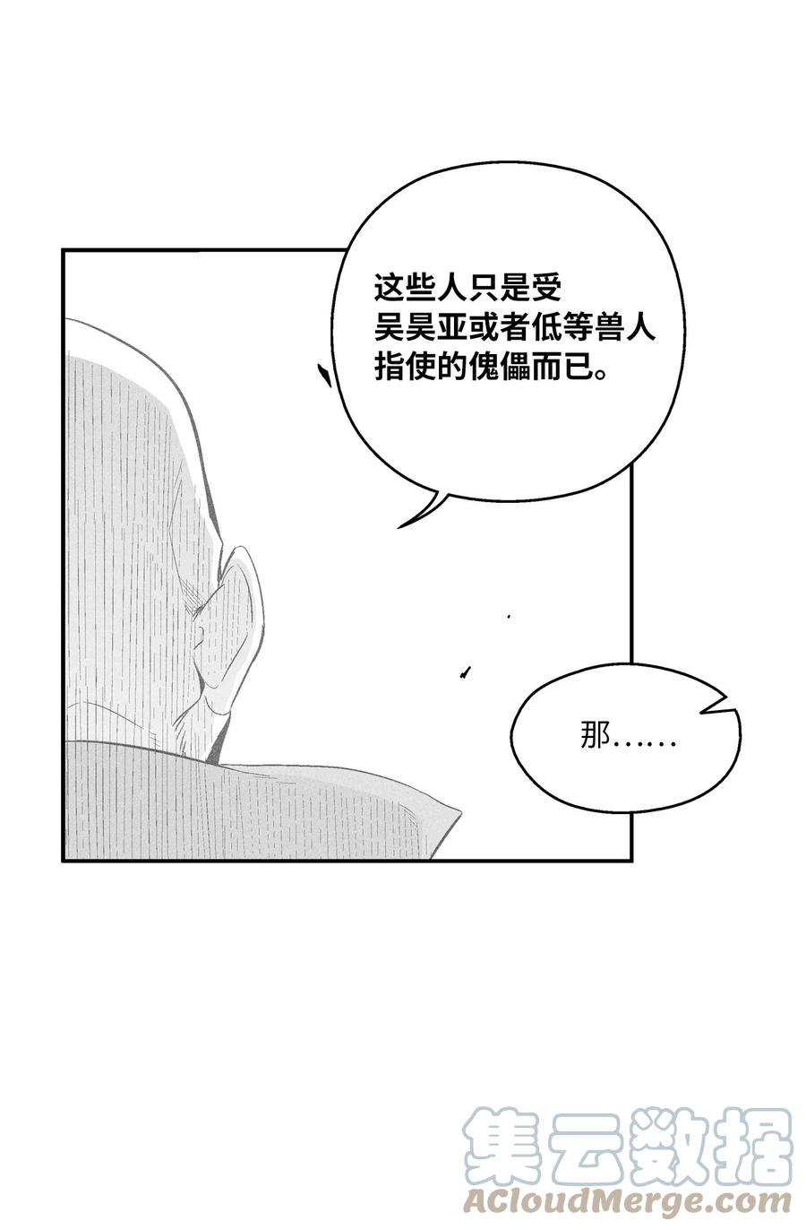 降兽至尊韩漫全集-105 残忍的刑罚方式无删减无遮挡章节图片 