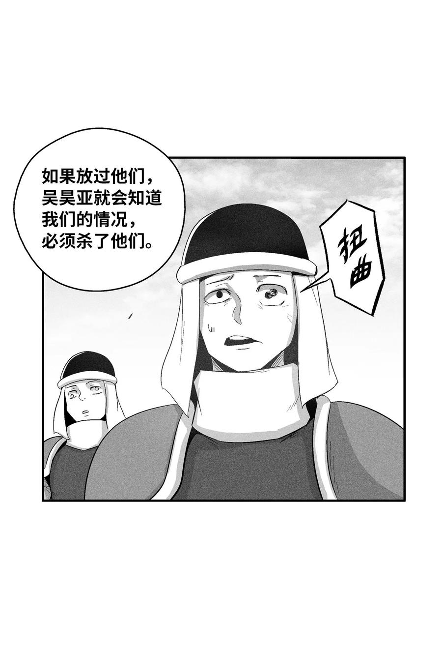 降兽至尊韩漫全集-105 残忍的刑罚方式无删减无遮挡章节图片 