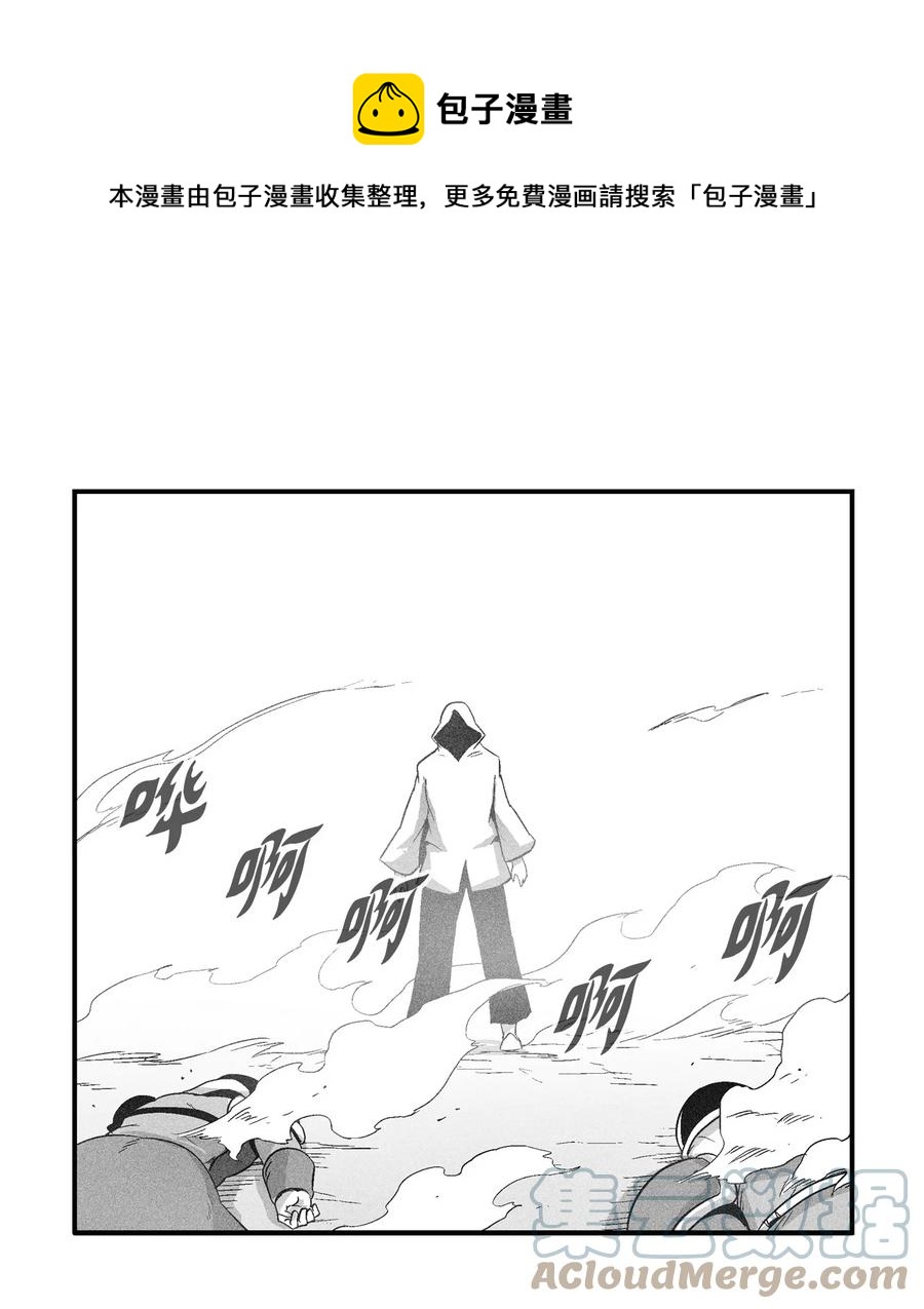 降兽至尊韩漫全集-105 残忍的刑罚方式无删减无遮挡章节图片 