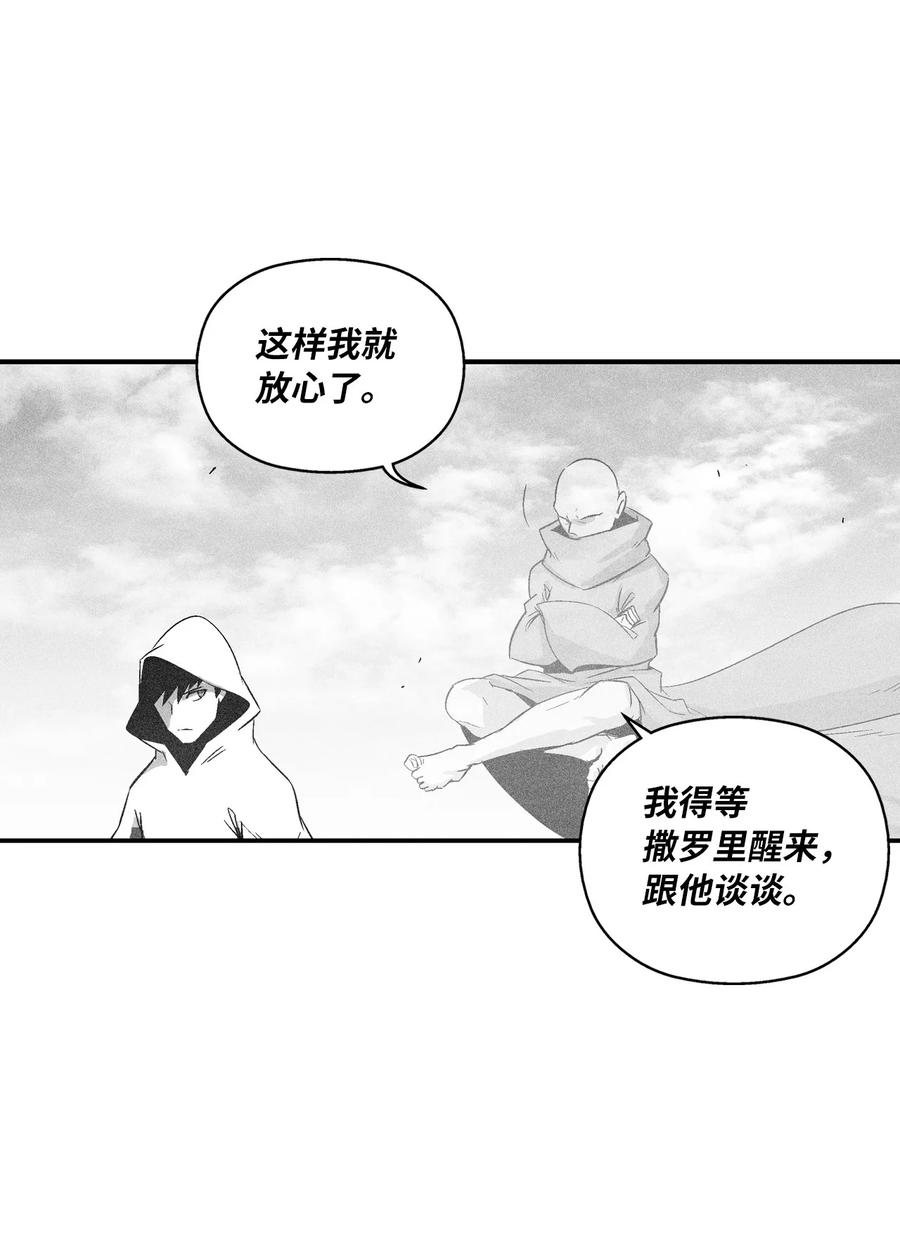 降兽至尊韩漫全集-105 残忍的刑罚方式无删减无遮挡章节图片 