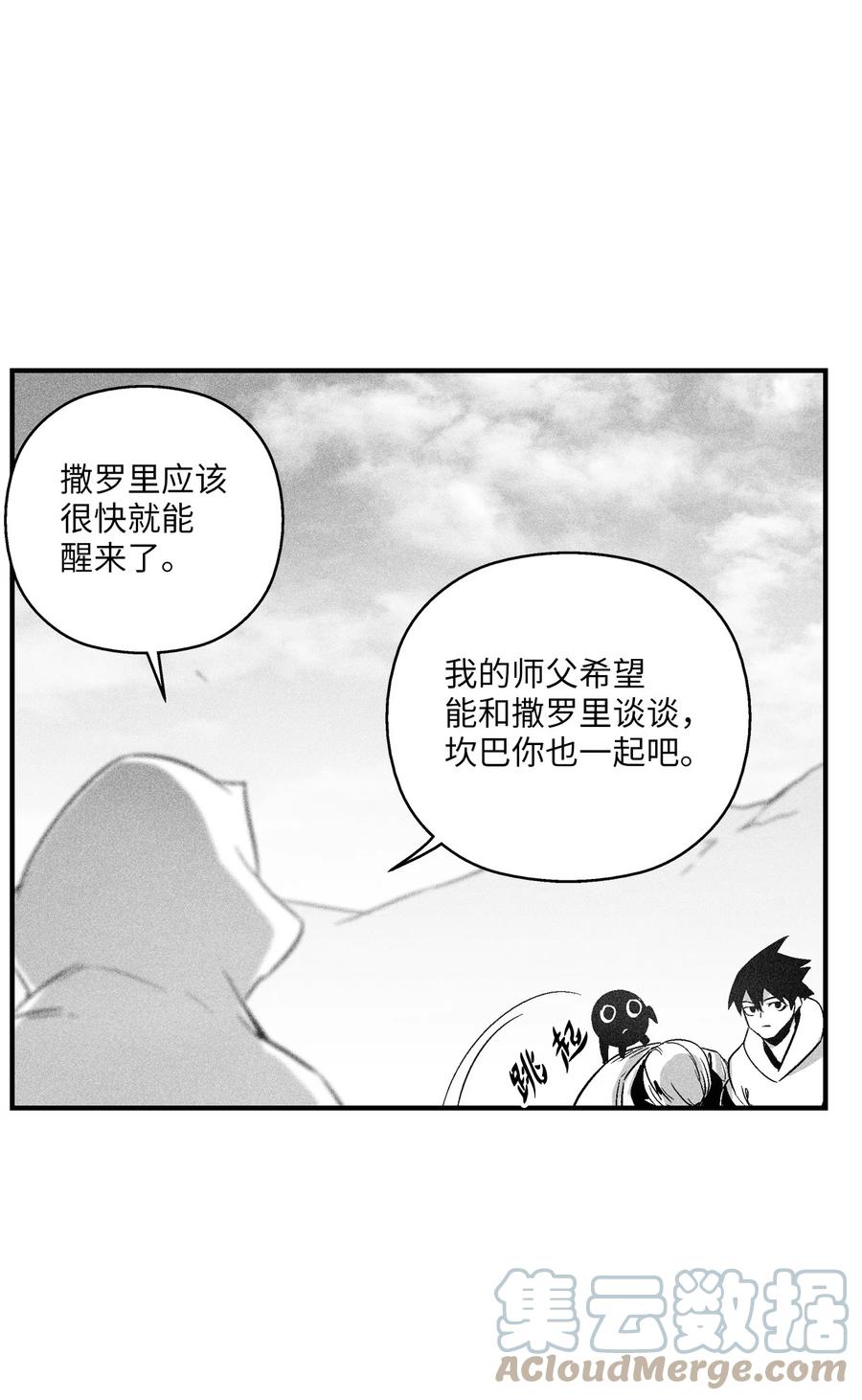 降兽至尊韩漫全集-105 残忍的刑罚方式无删减无遮挡章节图片 