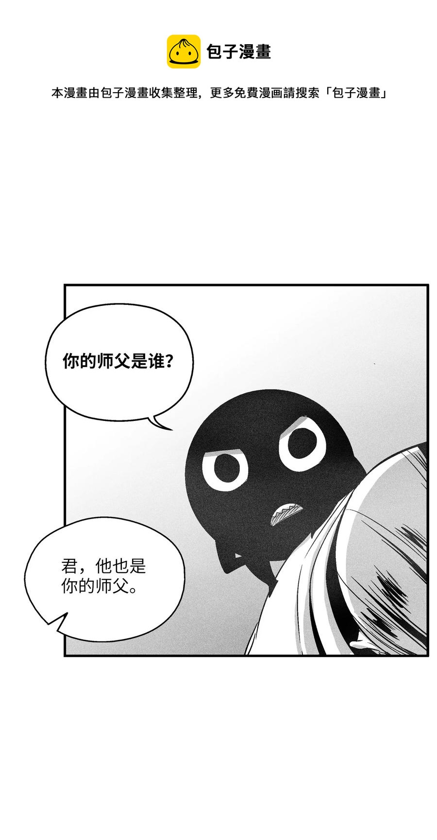 降兽至尊韩漫全集-105 残忍的刑罚方式无删减无遮挡章节图片 