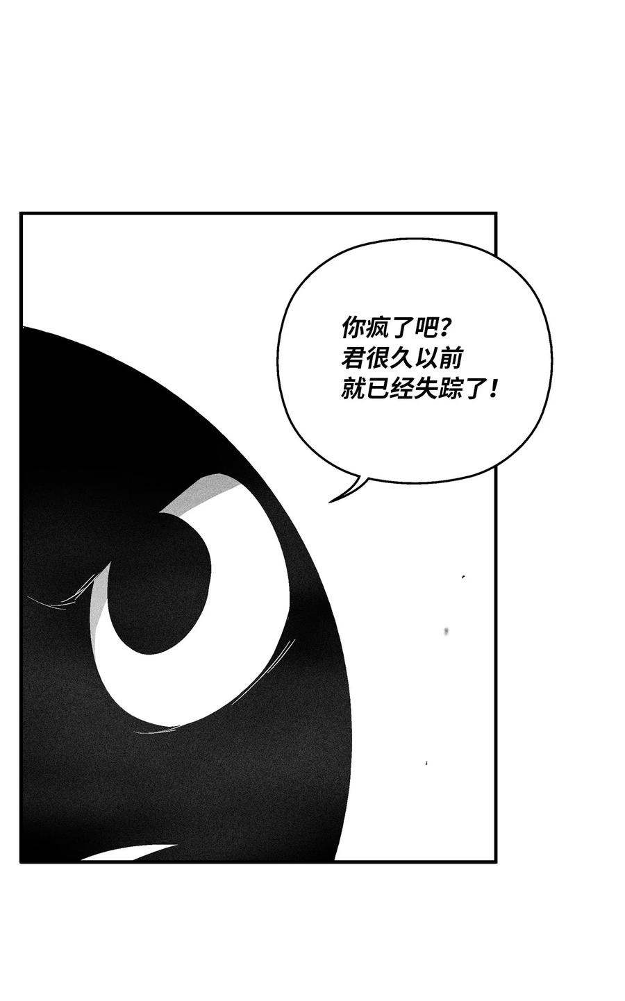 降兽至尊韩漫全集-105 残忍的刑罚方式无删减无遮挡章节图片 