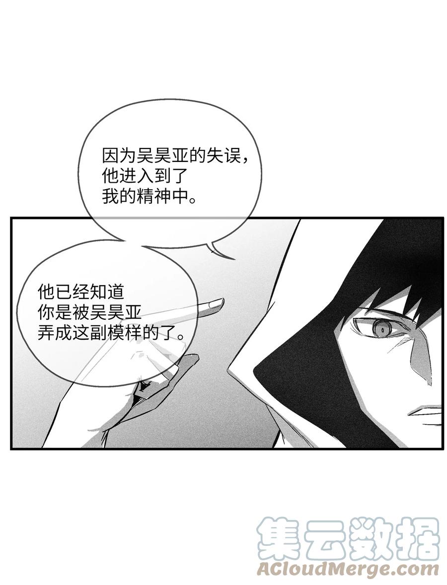 降兽至尊韩漫全集-105 残忍的刑罚方式无删减无遮挡章节图片 