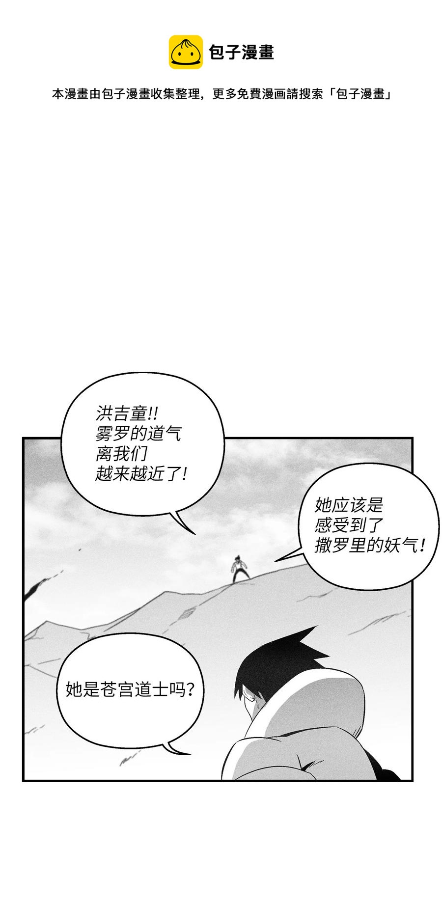 降兽至尊韩漫全集-105 残忍的刑罚方式无删减无遮挡章节图片 