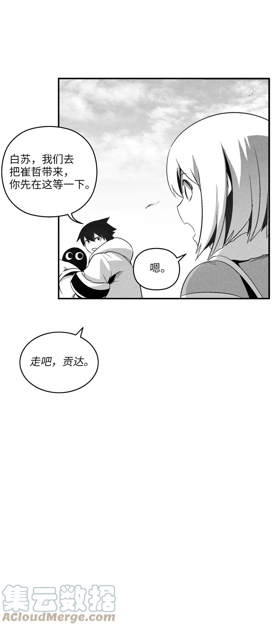 降兽至尊韩漫全集-105 残忍的刑罚方式无删减无遮挡章节图片 