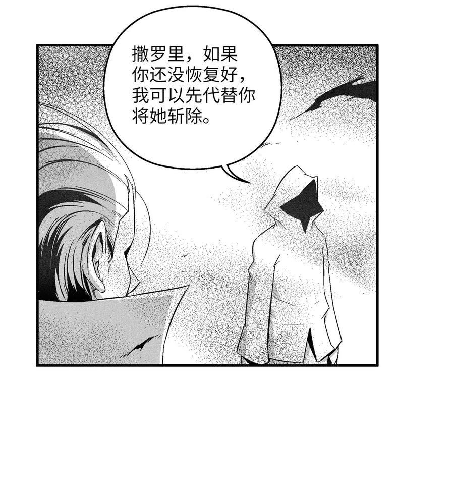 降兽至尊韩漫全集-107 一击必胜的超术无删减无遮挡章节图片 