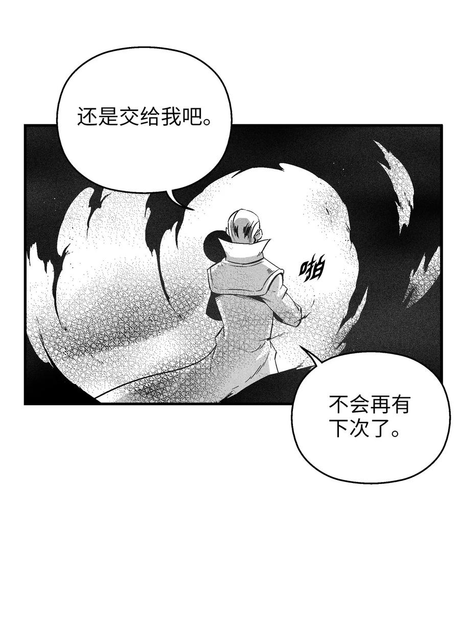 降兽至尊韩漫全集-107 一击必胜的超术无删减无遮挡章节图片 