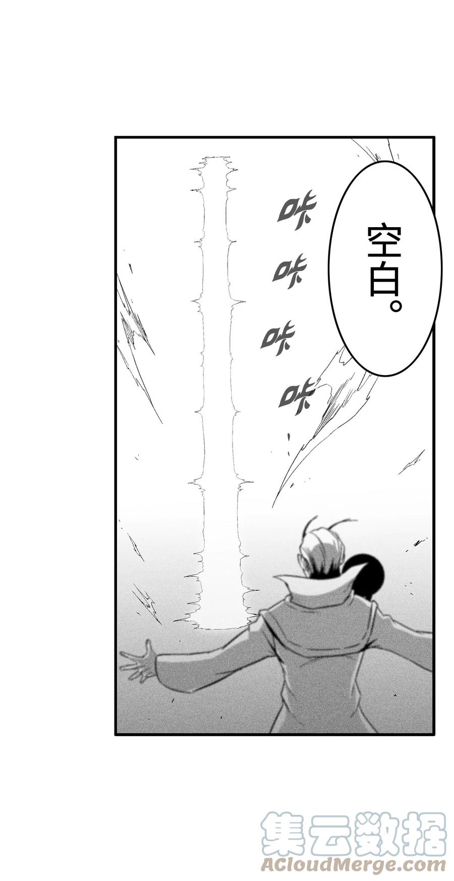 降兽至尊韩漫全集-107 一击必胜的超术无删减无遮挡章节图片 