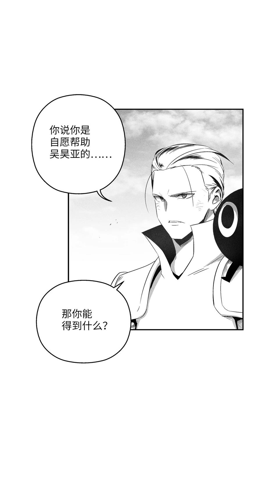 降兽至尊韩漫全集-107 一击必胜的超术无删减无遮挡章节图片 