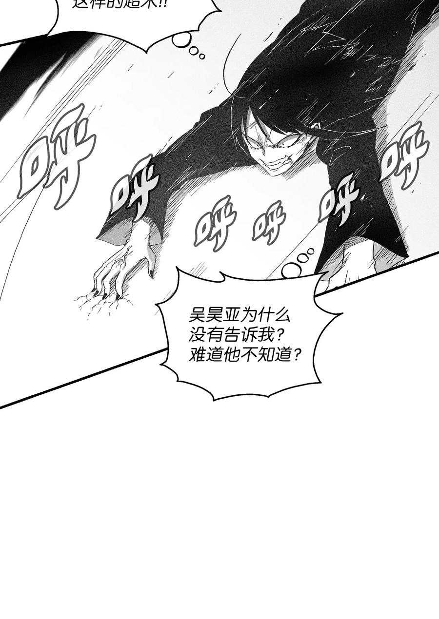 降兽至尊韩漫全集-107 一击必胜的超术无删减无遮挡章节图片 