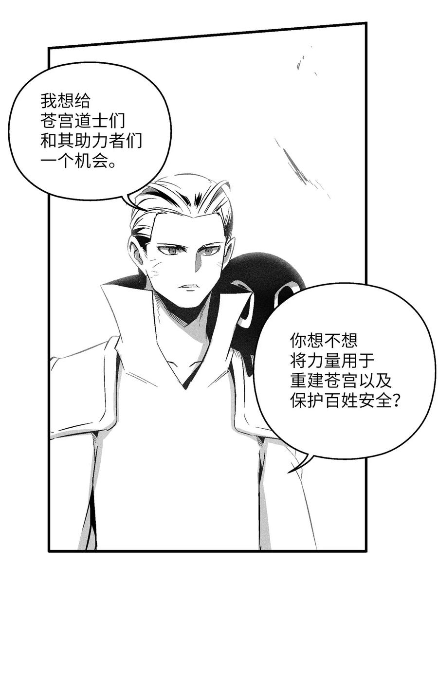 降兽至尊韩漫全集-107 一击必胜的超术无删减无遮挡章节图片 