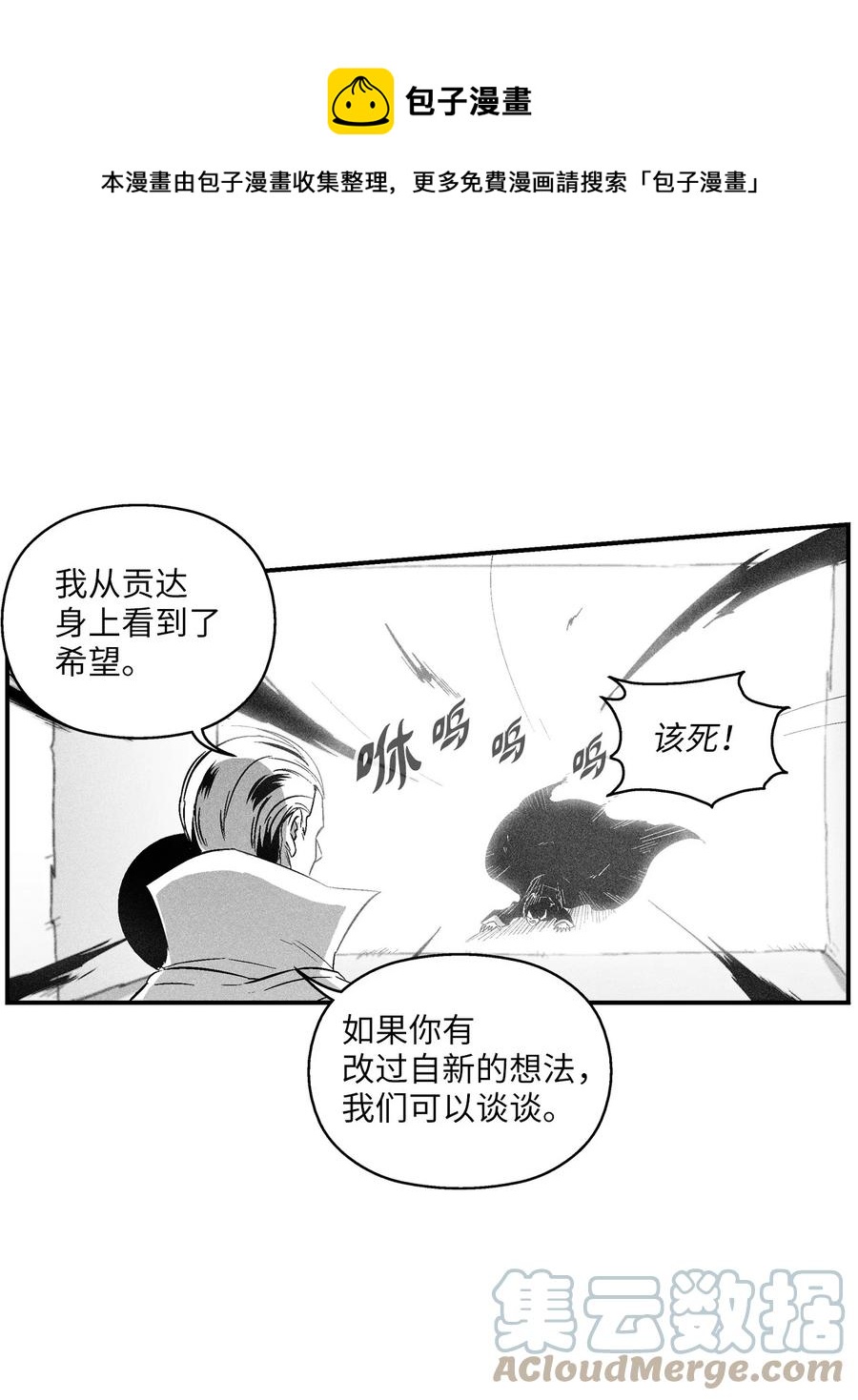 降兽至尊韩漫全集-107 一击必胜的超术无删减无遮挡章节图片 