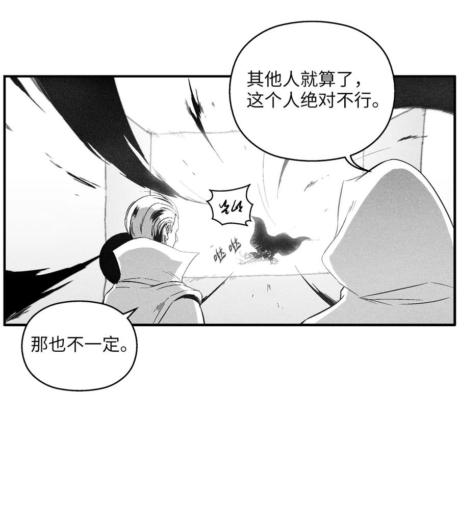 降兽至尊韩漫全集-107 一击必胜的超术无删减无遮挡章节图片 