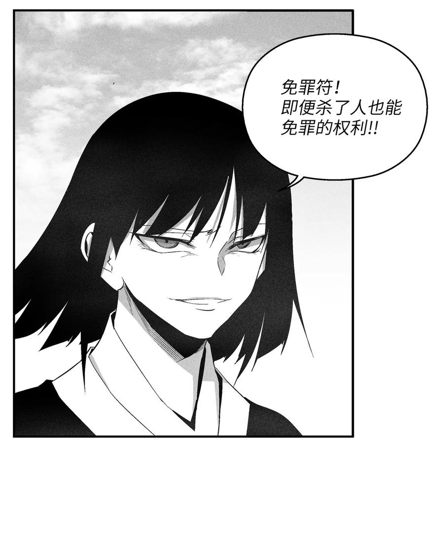 降兽至尊韩漫全集-107 一击必胜的超术无删减无遮挡章节图片 
