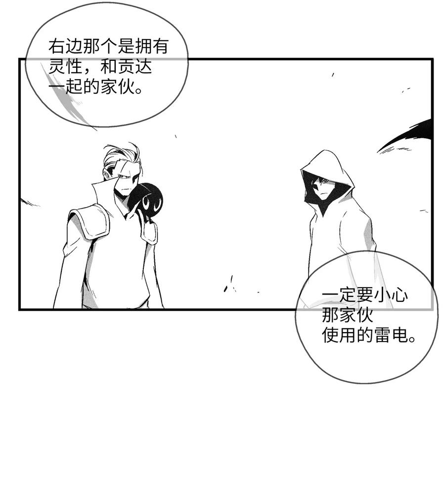 降兽至尊韩漫全集-107 一击必胜的超术无删减无遮挡章节图片 