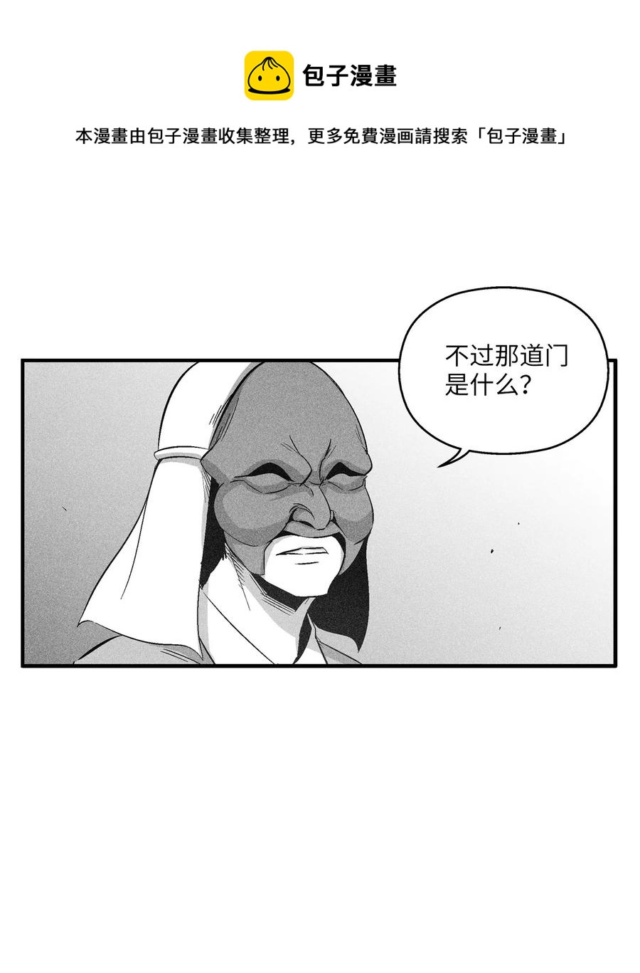 降兽至尊韩漫全集-107 一击必胜的超术无删减无遮挡章节图片 