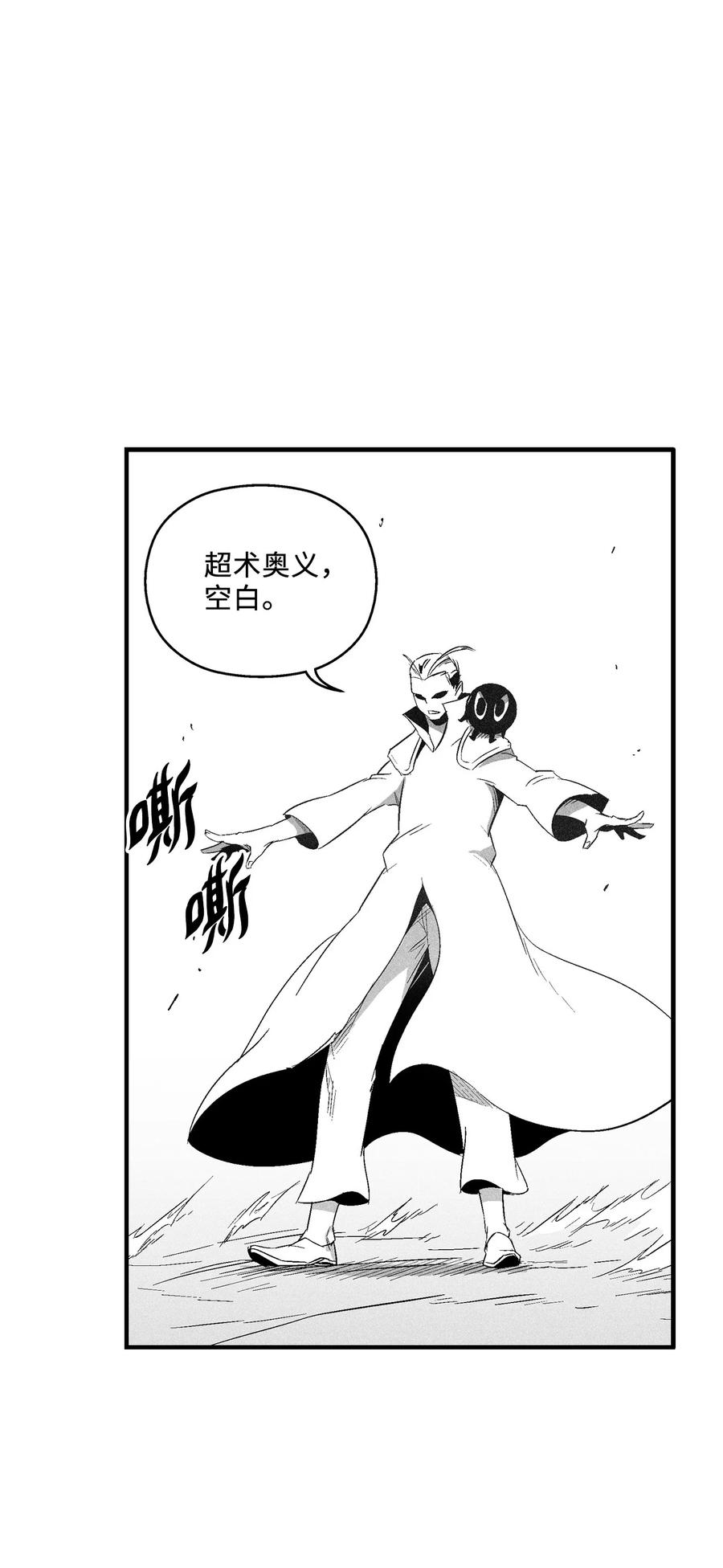 降兽至尊韩漫全集-107 一击必胜的超术无删减无遮挡章节图片 