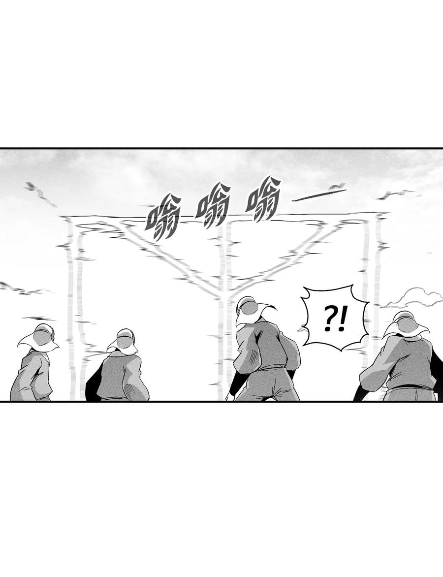 降兽至尊韩漫全集-107 一击必胜的超术无删减无遮挡章节图片 