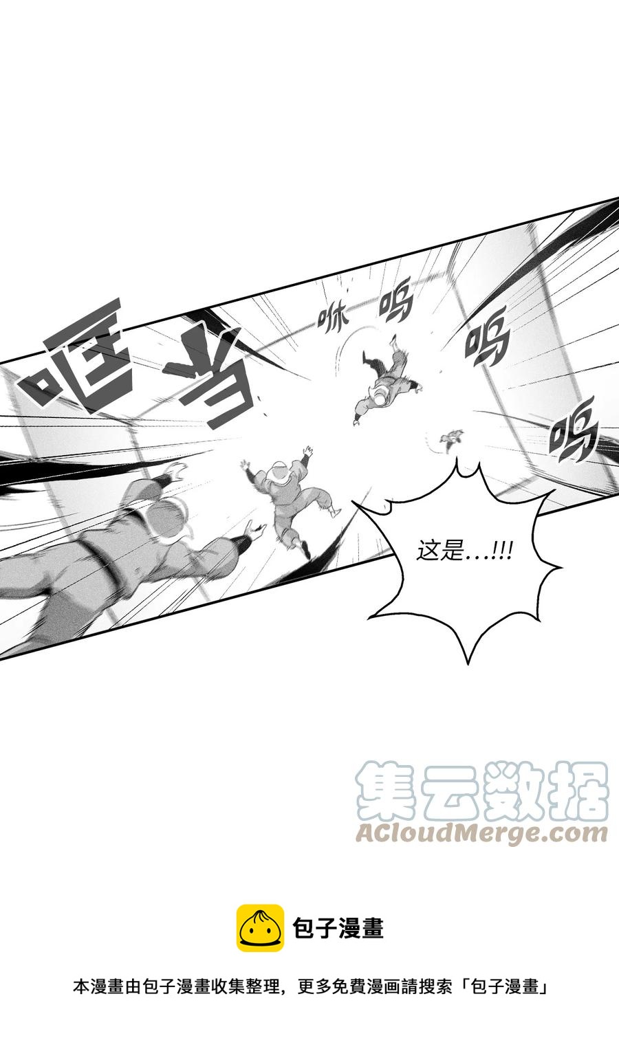 降兽至尊韩漫全集-107 一击必胜的超术无删减无遮挡章节图片 