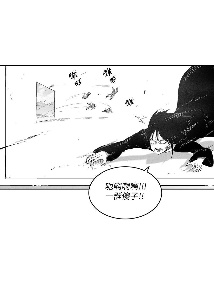 降兽至尊韩漫全集-107 一击必胜的超术无删减无遮挡章节图片 