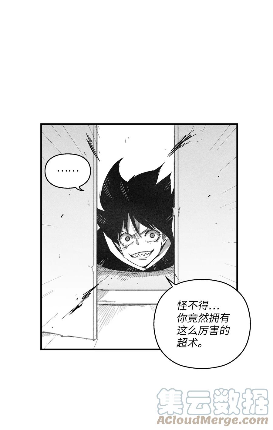 降兽至尊韩漫全集-107 一击必胜的超术无删减无遮挡章节图片 