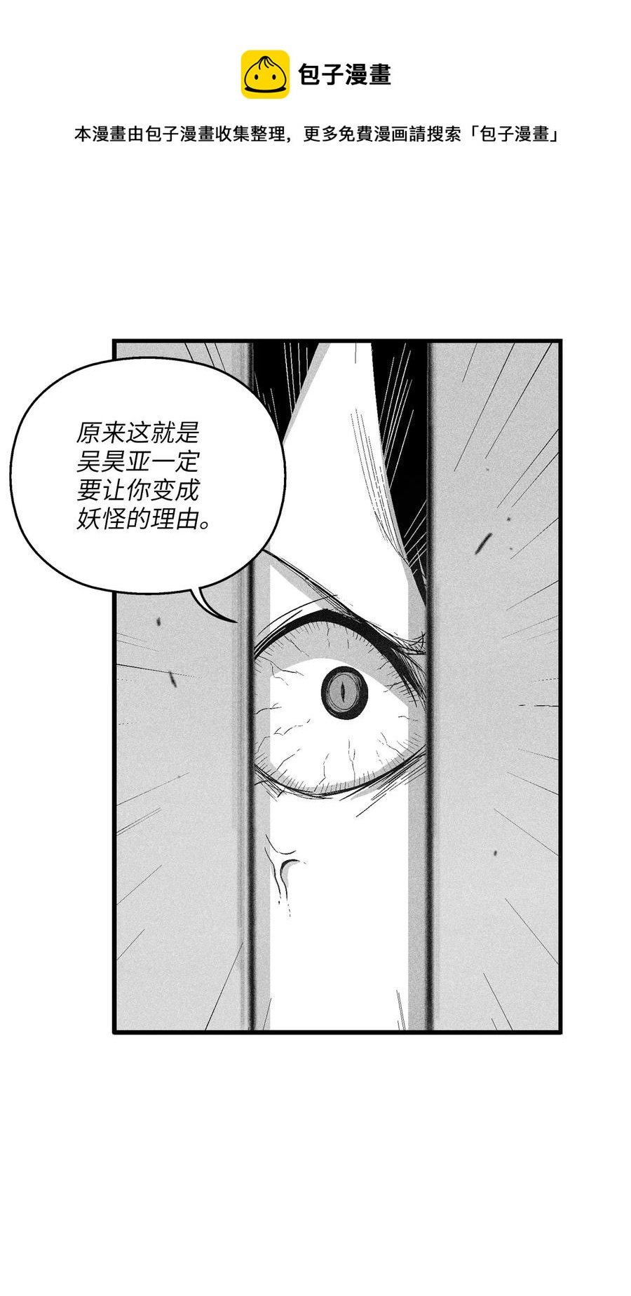 降兽至尊韩漫全集-107 一击必胜的超术无删减无遮挡章节图片 