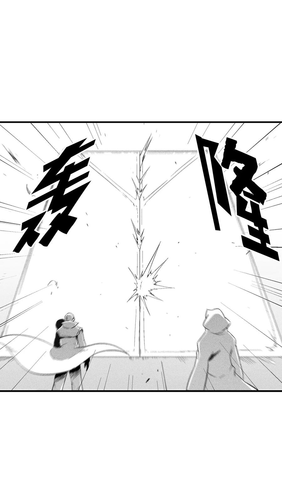 降兽至尊韩漫全集-107 一击必胜的超术无删减无遮挡章节图片 