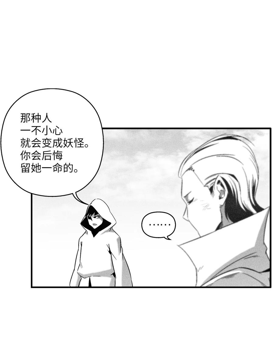 降兽至尊韩漫全集-107 一击必胜的超术无删减无遮挡章节图片 