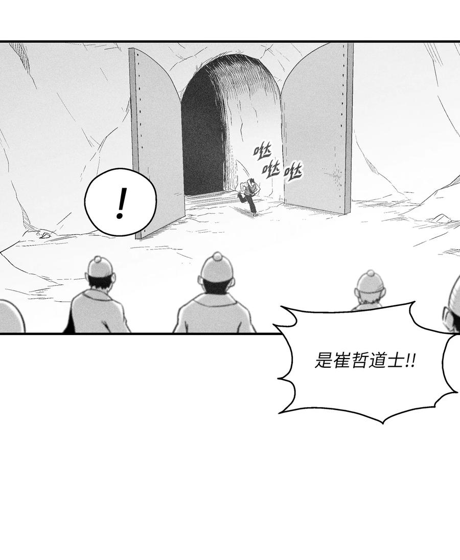 降兽至尊韩漫全集-107 一击必胜的超术无删减无遮挡章节图片 