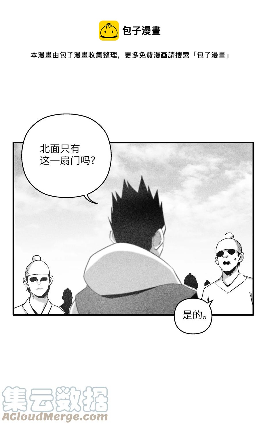 降兽至尊韩漫全集-107 一击必胜的超术无删减无遮挡章节图片 