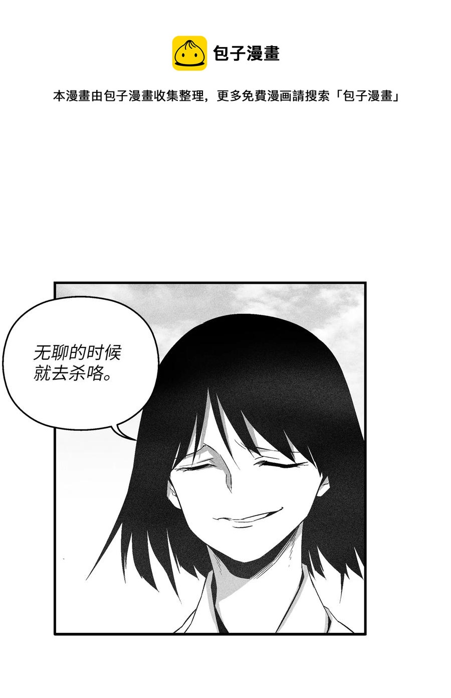 降兽至尊韩漫全集-107 一击必胜的超术无删减无遮挡章节图片 