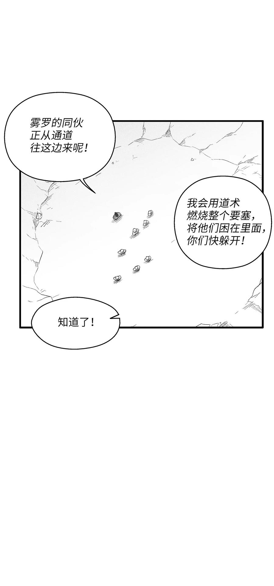 降兽至尊韩漫全集-107 一击必胜的超术无删减无遮挡章节图片 