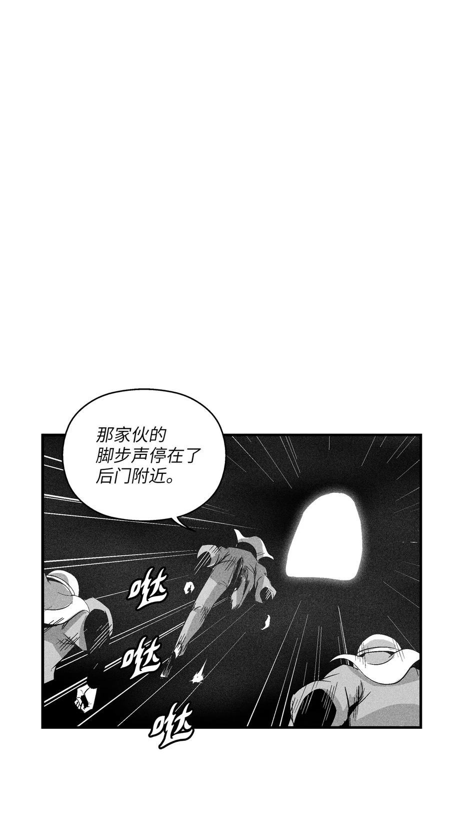降兽至尊韩漫全集-107 一击必胜的超术无删减无遮挡章节图片 