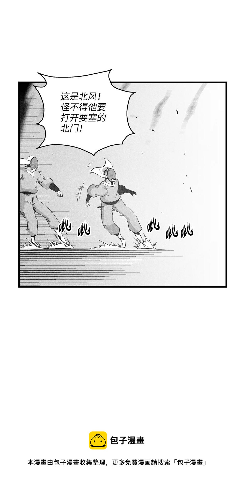 降兽至尊韩漫全集-107 一击必胜的超术无删减无遮挡章节图片 