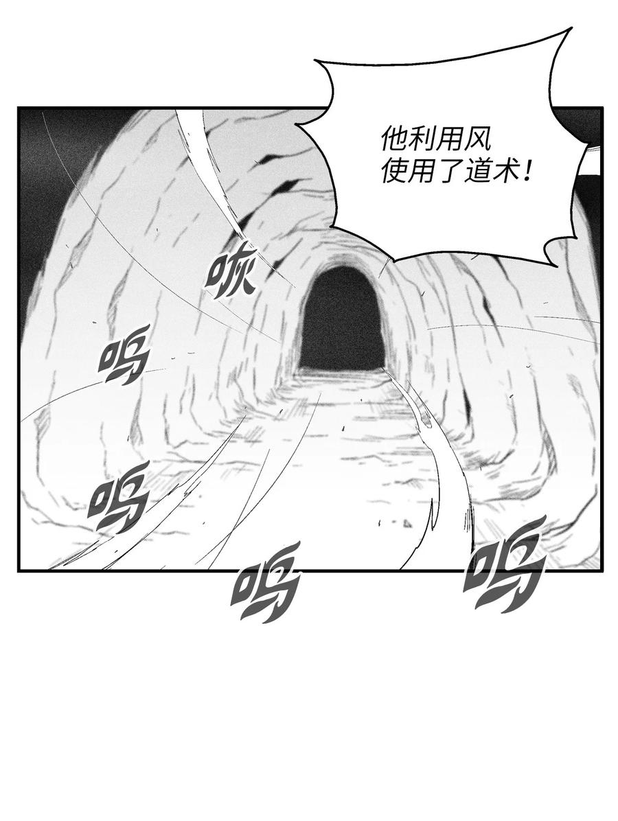 降兽至尊韩漫全集-107 一击必胜的超术无删减无遮挡章节图片 