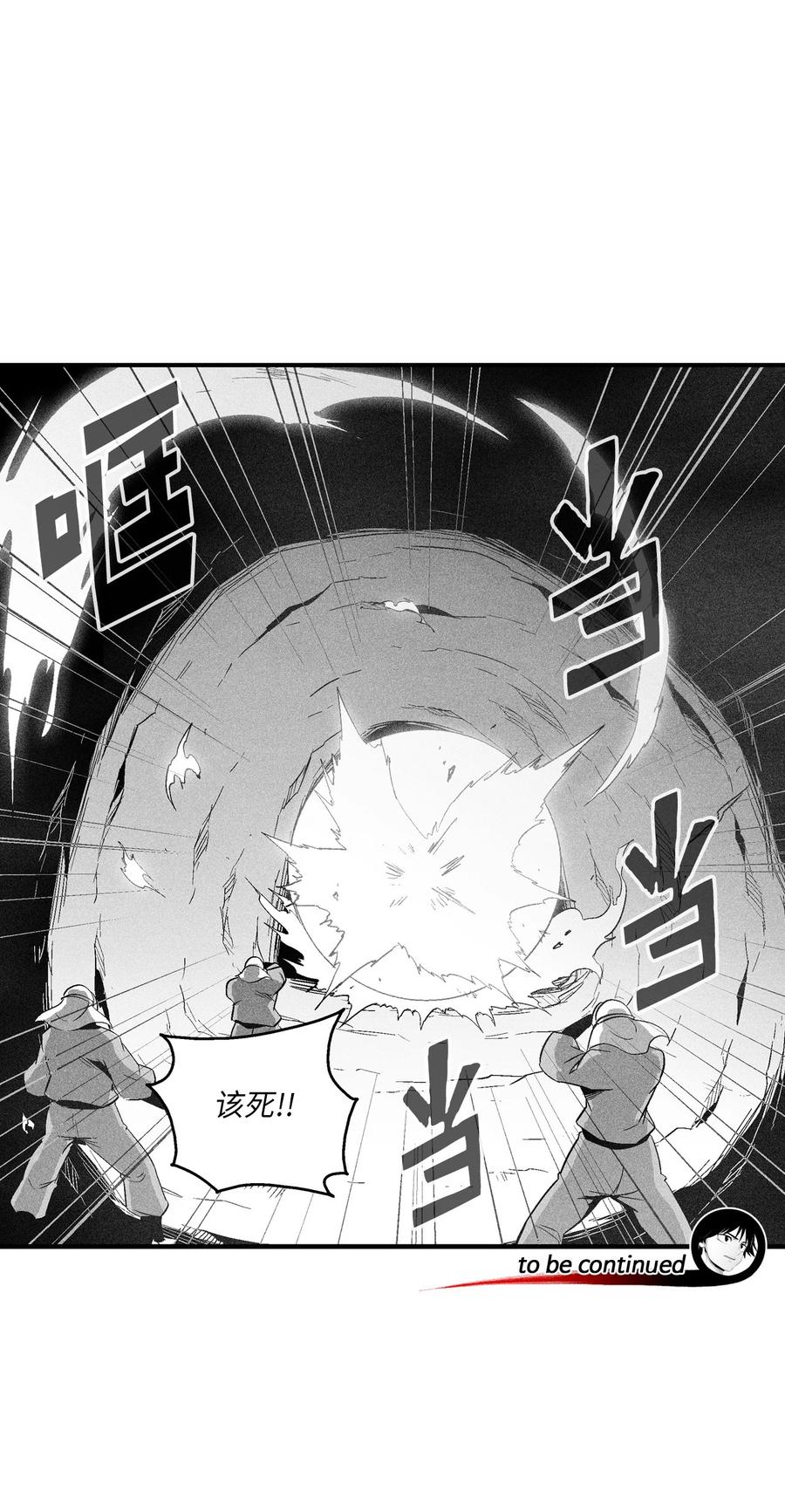 降兽至尊韩漫全集-107 一击必胜的超术无删减无遮挡章节图片 
